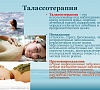 Талассотерапия, отдых все включено №2