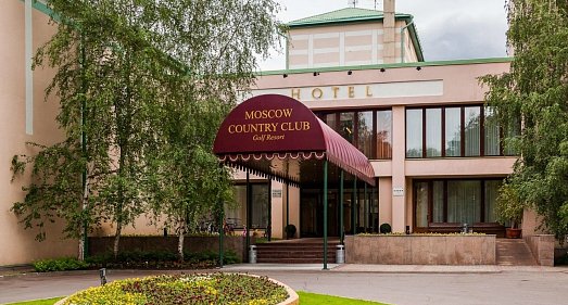 Отель Москоу Кантри Клаб Волоколамское шоссе - официальный сайт