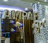 Отель «Амран» Абхазия, Гагра, отдых все включено №14