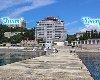 Отель Феодора (Крым)