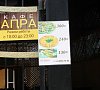 Отель «Апра» Абхазия, Гудаута, отдых все включено №24